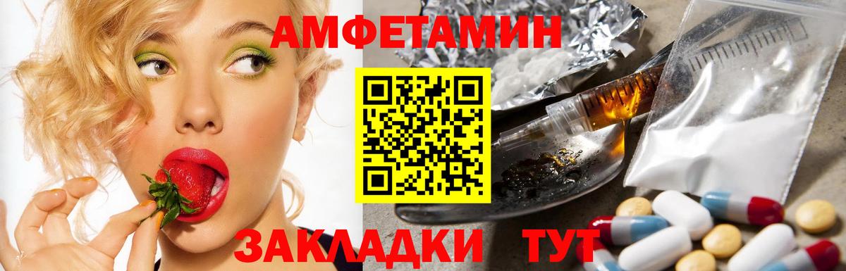 АМФ Розовый Орехово-Зуево