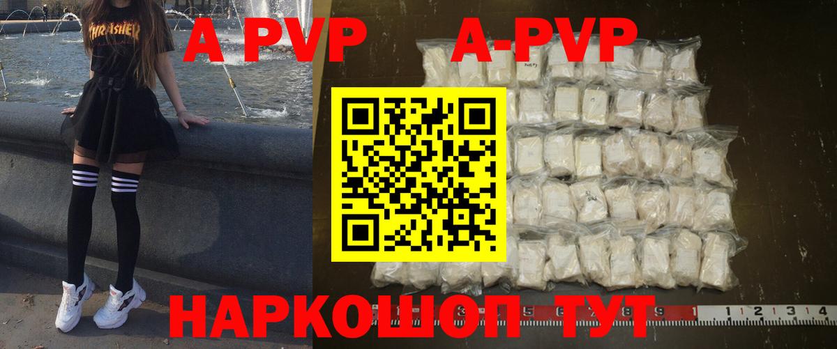 А ПВП Соль Орехово-Зуево