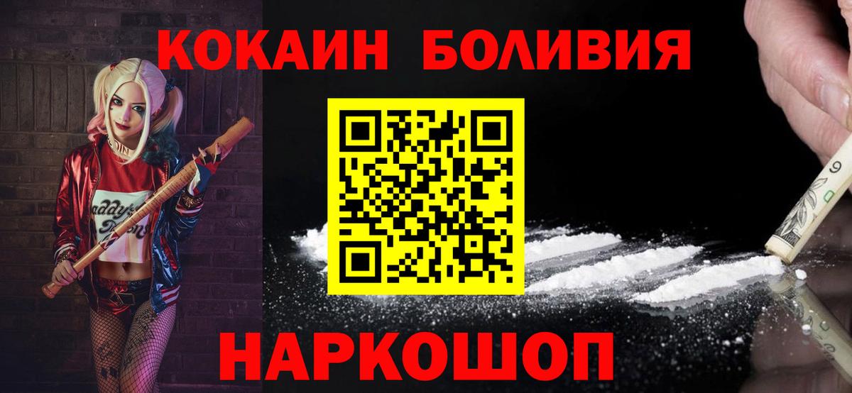 Кокаин 98%  COCAIN  Вход с VPN  Орехово-Зуево  COCAIN 99% 