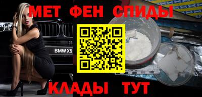 амфетамин Наро-Фоминск