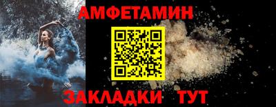 амфетамин Наро-Фоминск