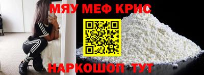 амфетамин Наро-Фоминск
