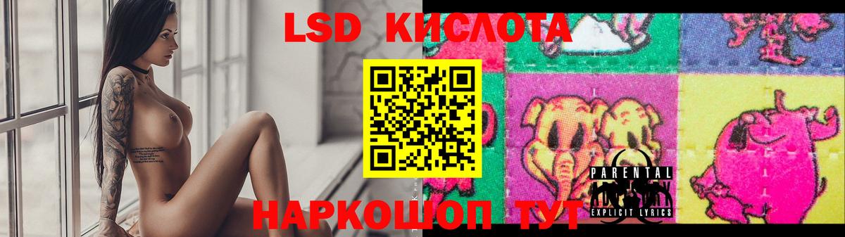 LSD-25 экстази кислота Орехово-Зуево