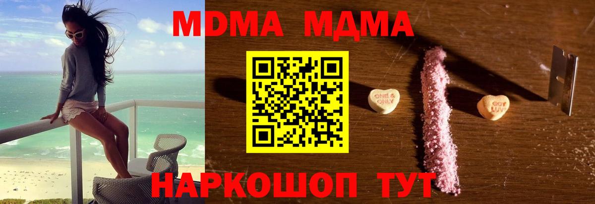 Орехово-Зуево  МДМА VHQ  MDMA  Вход с VPN 