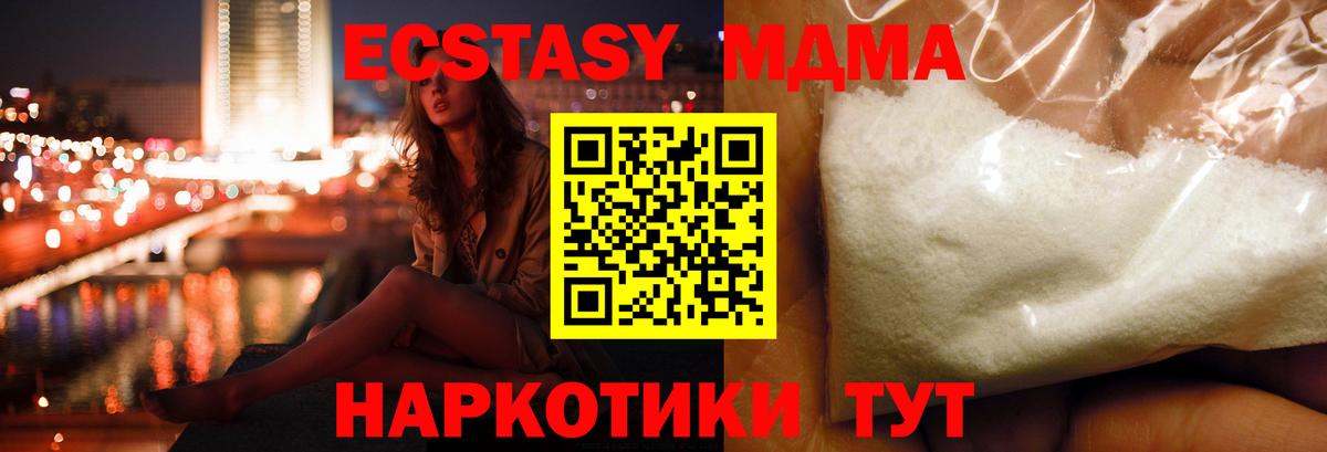 МДМА кристаллы Орехово-Зуево