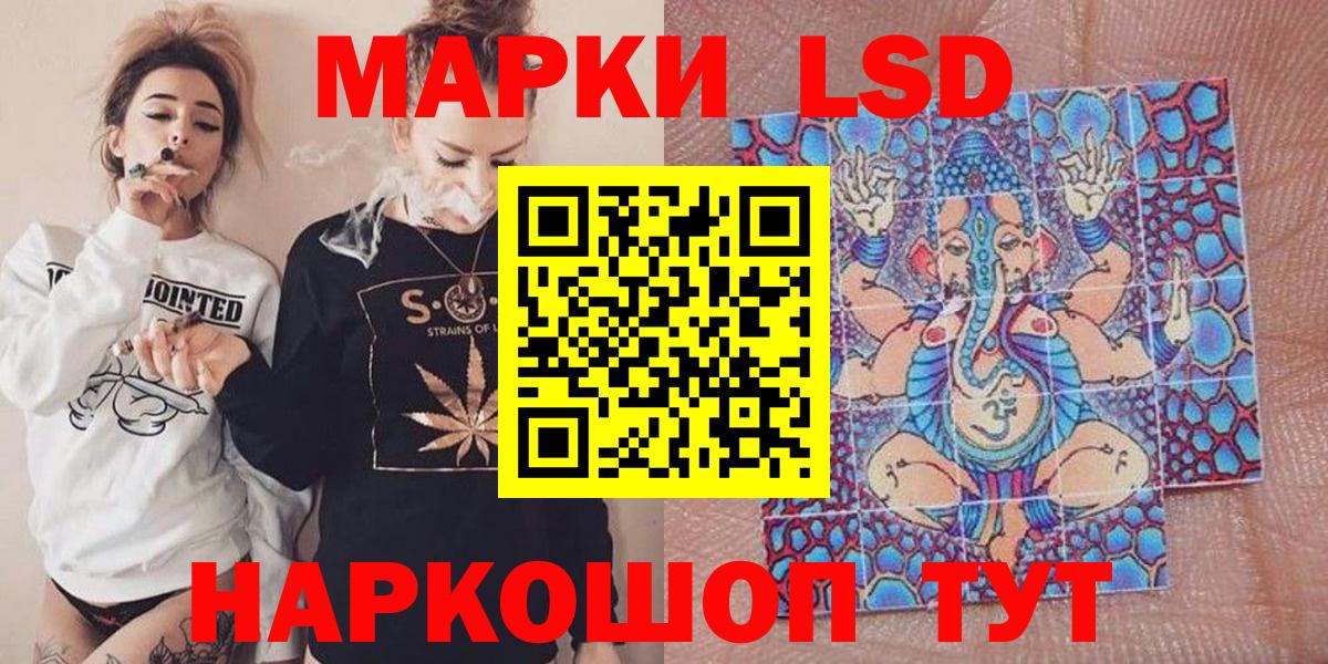 Наркотические марки 1,5мг Орехово-Зуево