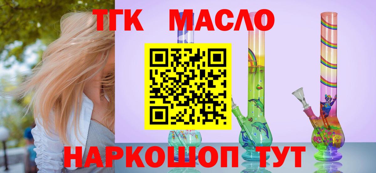 ТГК вейп Орехово-Зуево
