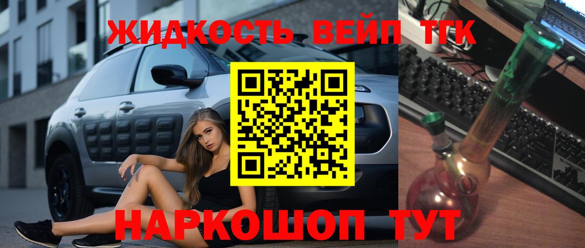 Орехово-Зуево  магазин продажи   Вход с VPN  Дистиллят ТГК THC oil  ТГК концентрат 
